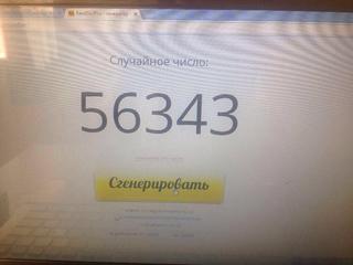 Внимание! Выигрышные номера билетов с выставки 3Д картин!