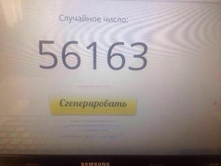 Внимание! Выигрышные номера билетов с выставки 3Д картин!