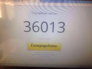 Внимание! Выигрышные номера билетов с выставки 3Д картин!