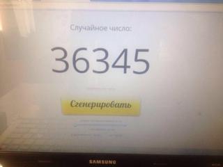 Внимание! Выигрышные номера билетов с выставки 3Д картин!