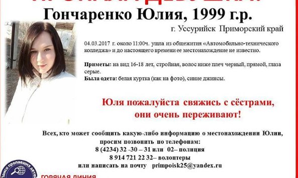 26 объявлений · Женщина ищет мужчину · Уссурийск